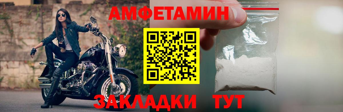 АМФЕТАМИН Premium  АМФ  Амфетамин  Вход с VPN  Семилуки 