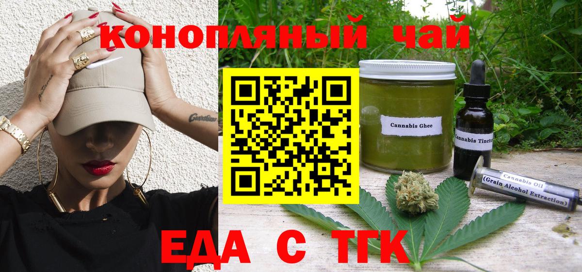 Canna-Cookies конопля  Вход с VPN  Семилуки 