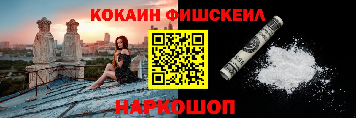 Кокаин 99% Семилуки