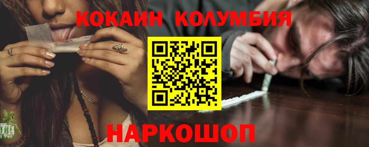 КОКАИН 98%  Вход с VPN  Семилуки 