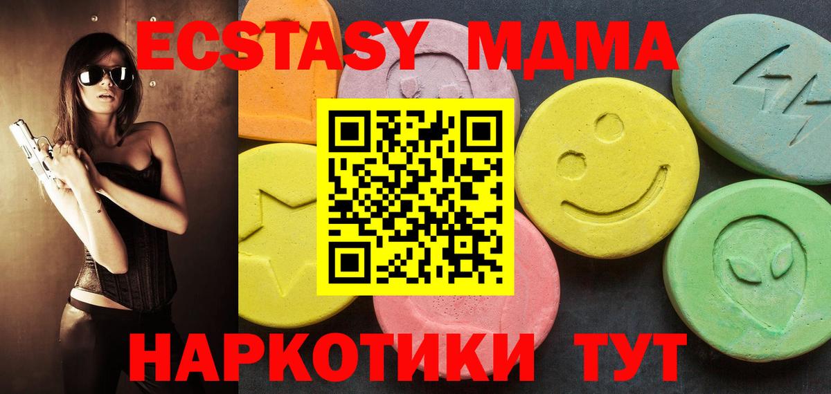 ЭКСТАЗИ 250 мг Семилуки