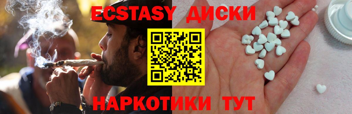 ЭКСТАЗИ  Вход с VPN  цена наркотик  Семилуки  Ecstasy Cube  Экстази 300 mg 