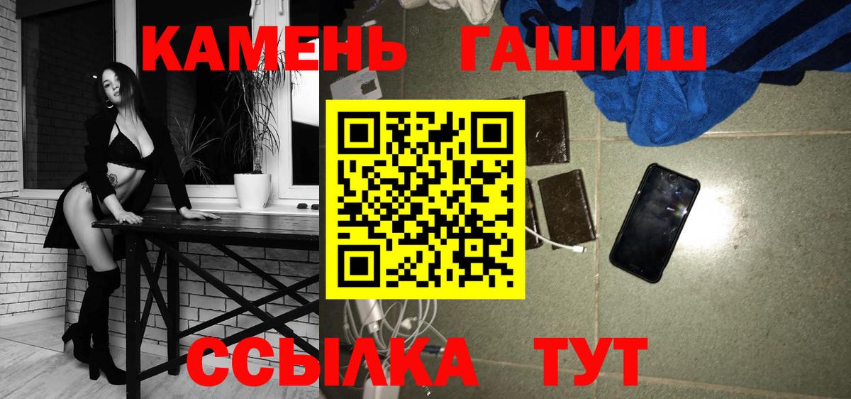 ГАШ гашик  Вход с VPN  Семилуки 