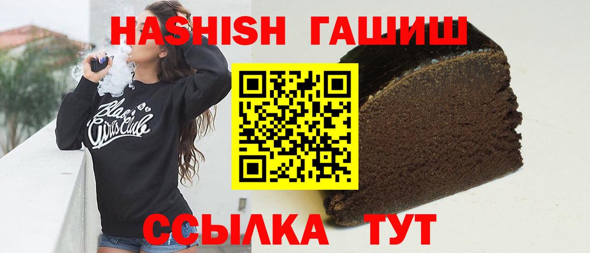 ГАШИШ Premium Семилуки