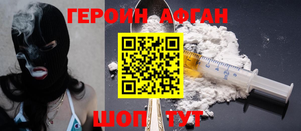 Героин  Героин Heroin  Вход с VPN  Семилуки 