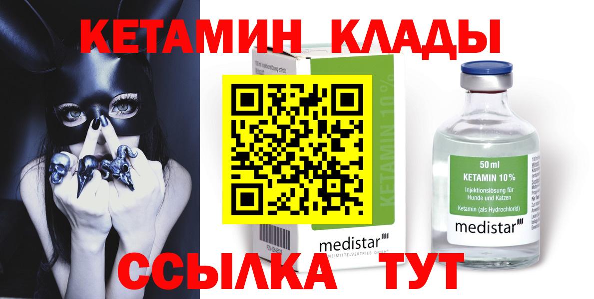 Семилуки  Кетамин VHQ  Вход с VPN  КЕТАМИН ketamine 