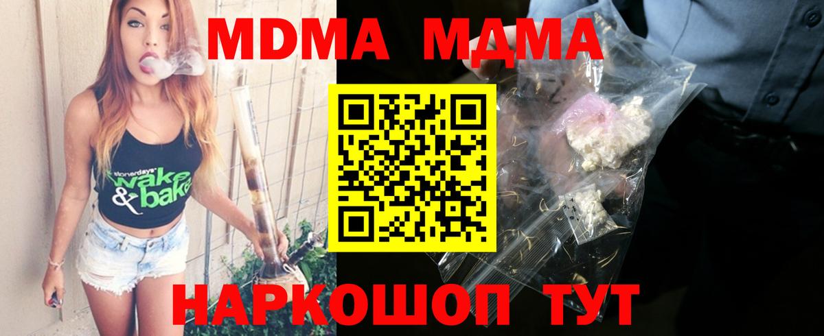МДМА Molly  Вход с VPN  MDMA Molly  Семилуки 