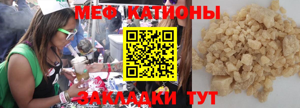 Меф Семилуки