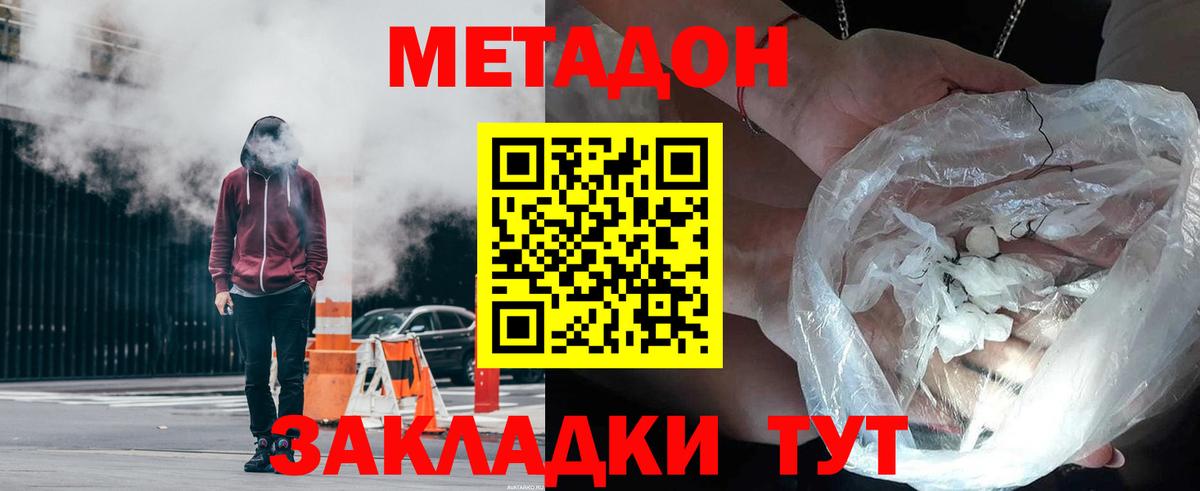МЕТАДОН мёд  Вход с VPN  МЕТАДОН мёд  Семилуки 