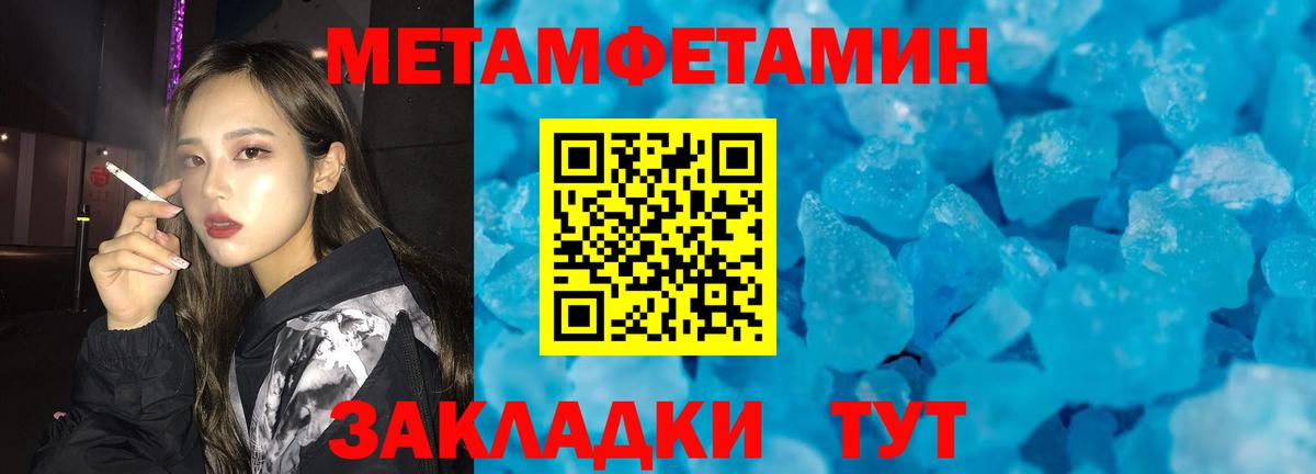 Метамфетамин пудра  Вход с VPN  МЕТАМФЕТАМИН  Семилуки 