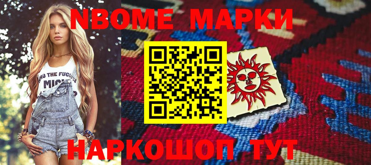 Наркотические марки 1,8мг  Марки NBOMe  Семилуки  Вход с VPN 