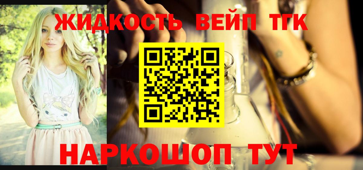 Дистиллят ТГК THC oil Семилуки
